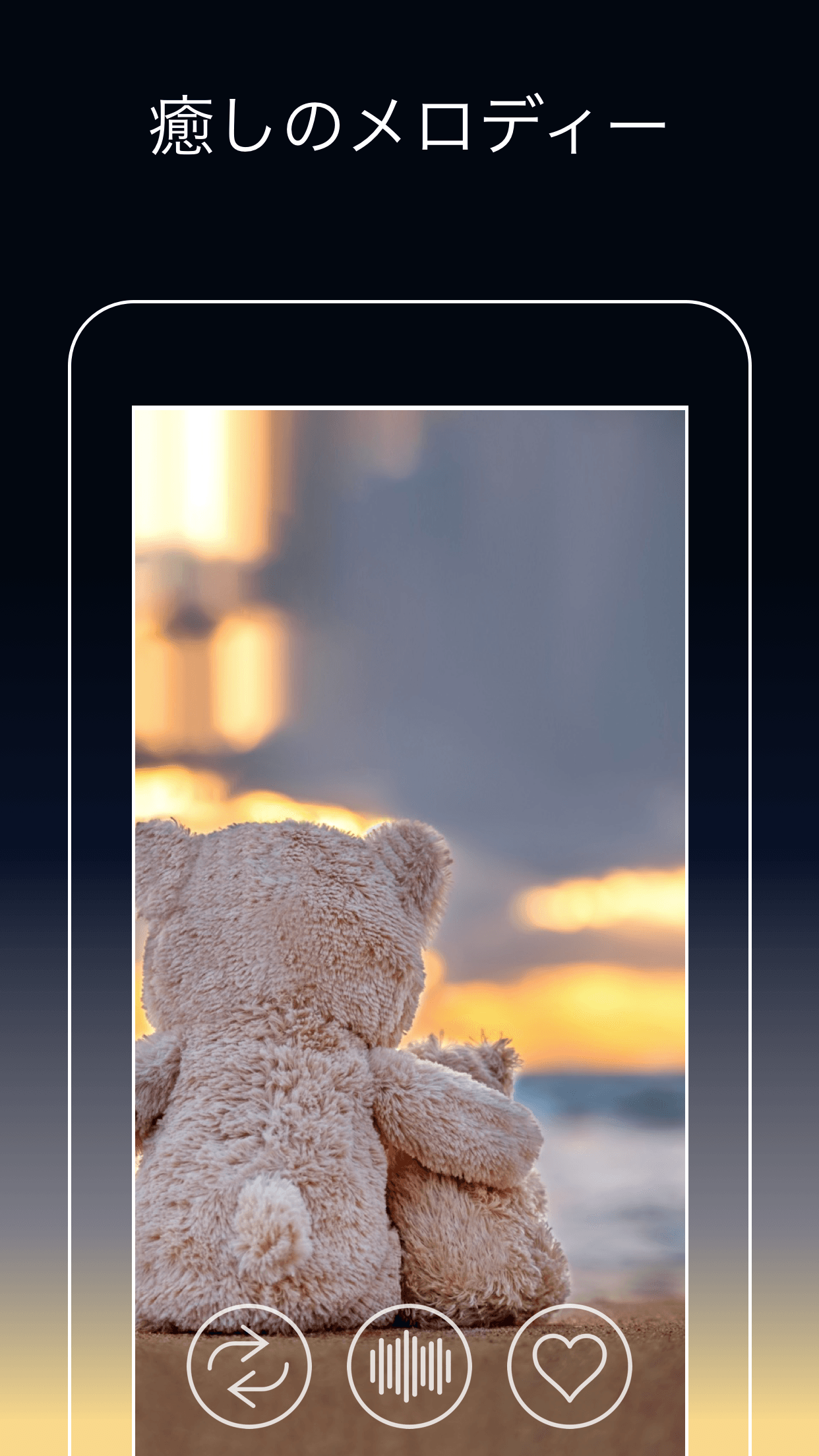 無料で聴ける4曲のミュージック